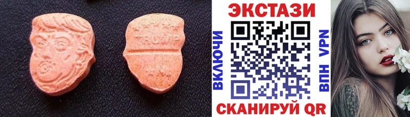 ЭКСТАЗИ таблы  Миасс 