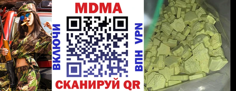 МДМА Molly  Миасс 