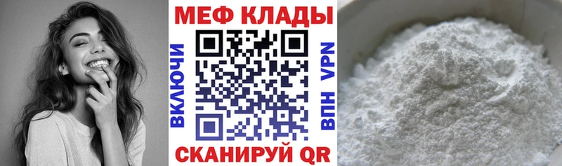 МЯУ-МЯУ VHQ  Миасс 