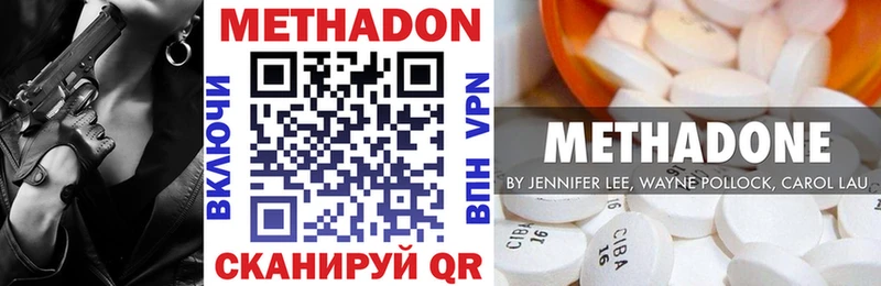 Метадон мёд  mega рабочий сайт  Миасс 